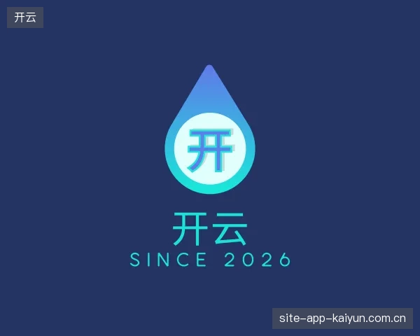 关于开云官网